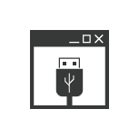 ícone de redirecionamento USB